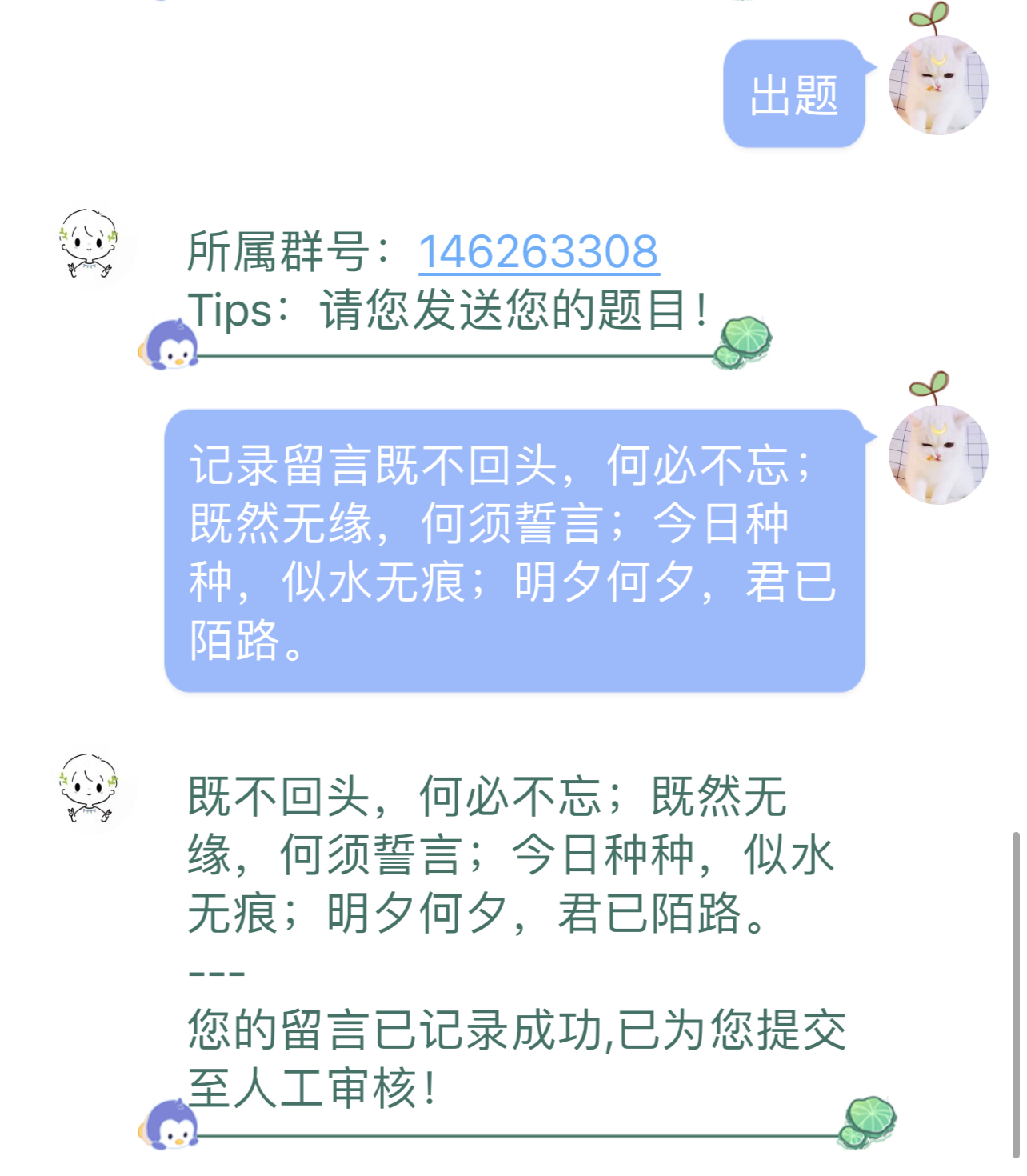 出题留言.jpg