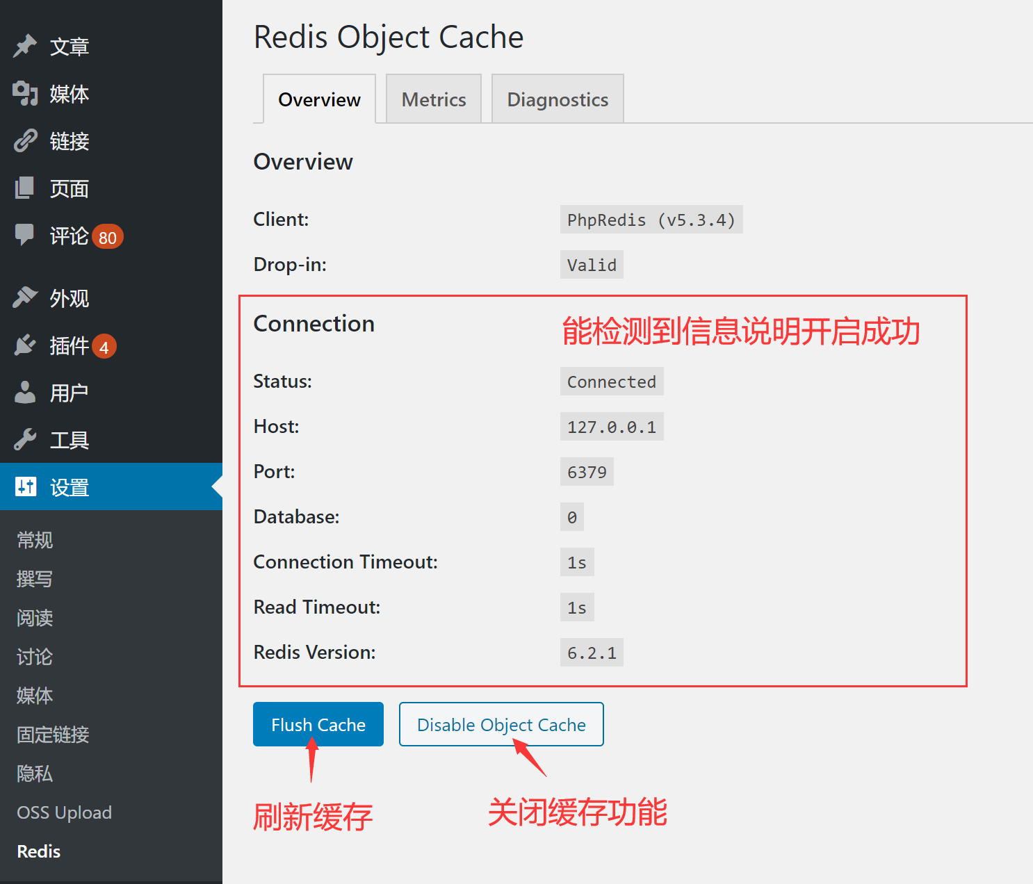 图片[6]-使用Redis和opcache为网站加速-小纸条