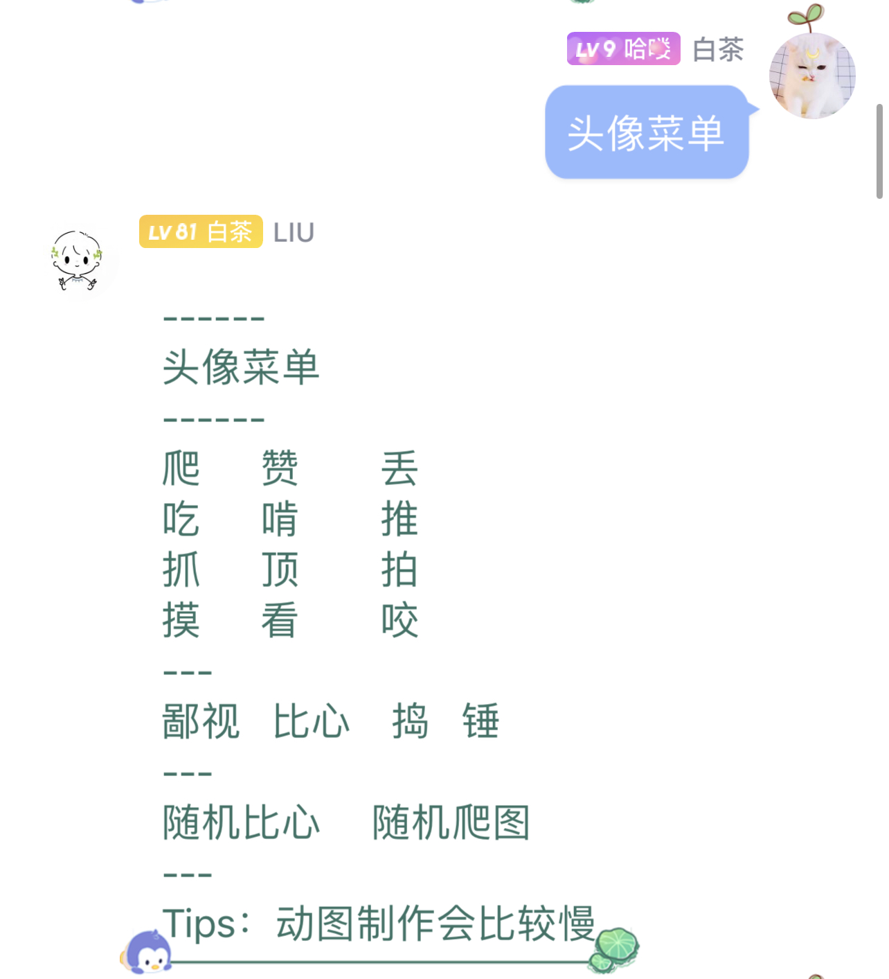 头像菜单.jpg