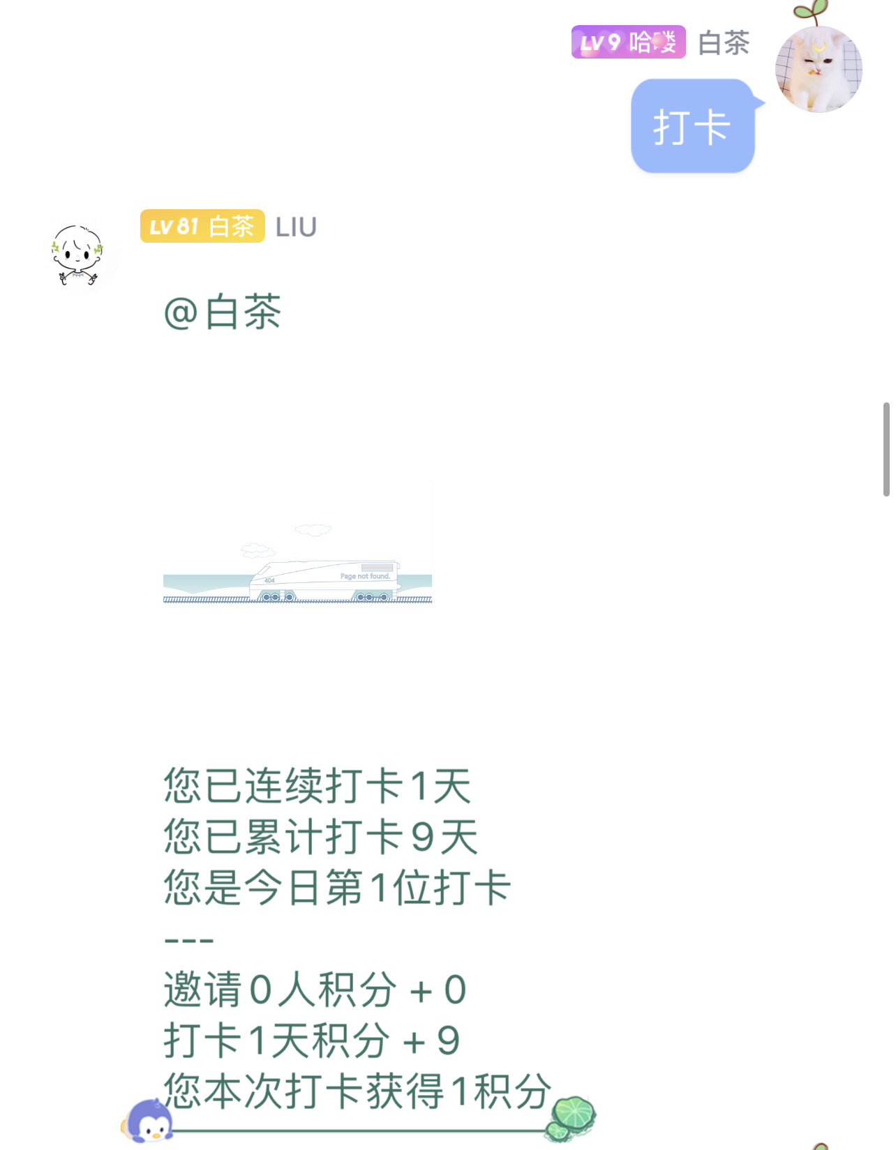 打卡.jpg