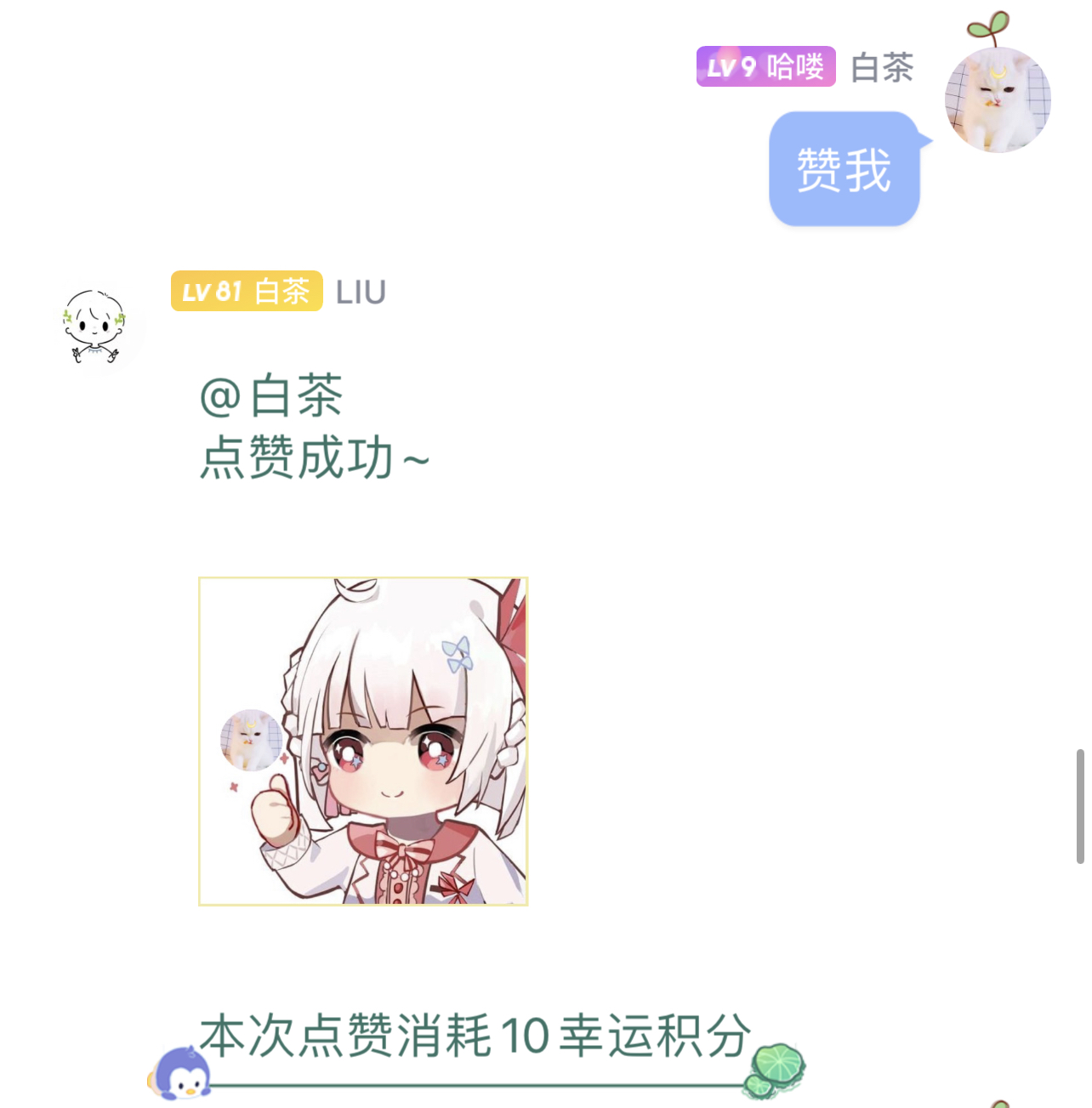 赞我.jpg