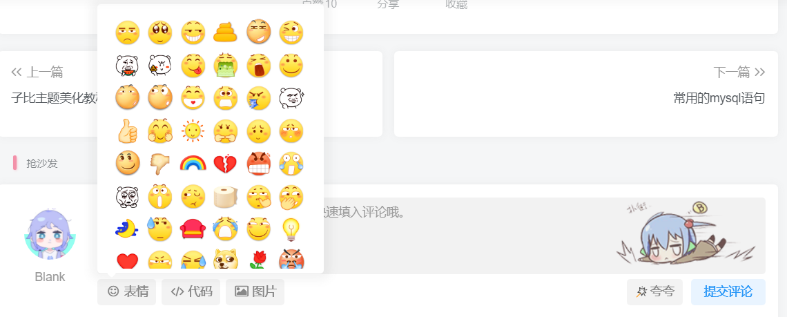 图片[6]-子比主题美化教程-小纸条
